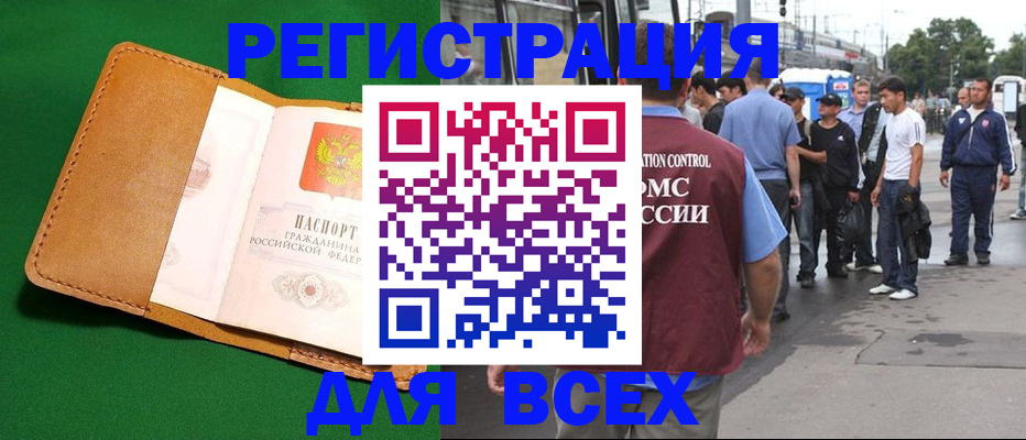 прописка законно в Феодосии