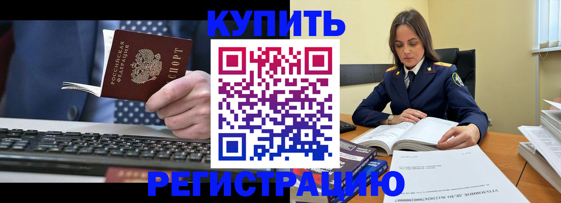 временная регистрация госуслуги в Феодосии