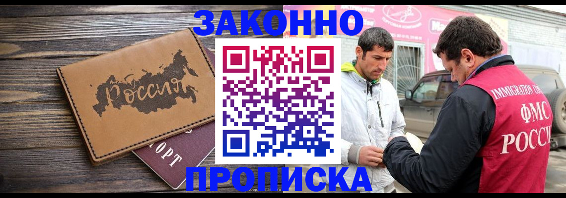 прописка иностранных граждан в Феодосии