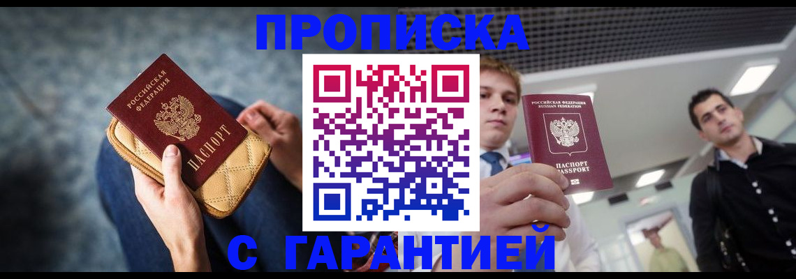 временная регистрация недорого в Феодосии